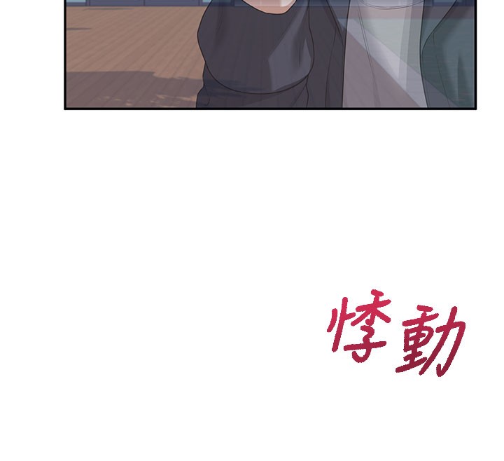 飞机杯女神连线中第28話-剛才那個吻害人家都濕了