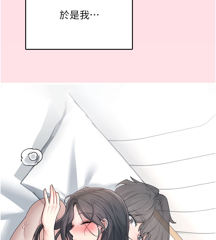 飞机杯女神连线中第28話-剛才那個吻害人家都濕了