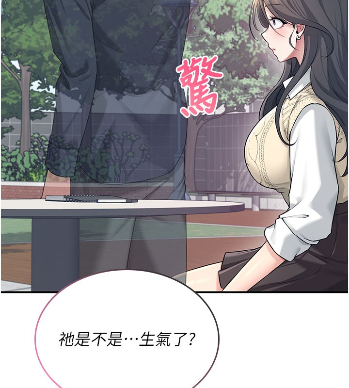 飞机杯女神连线中第28話-剛才那個吻害人家都濕了