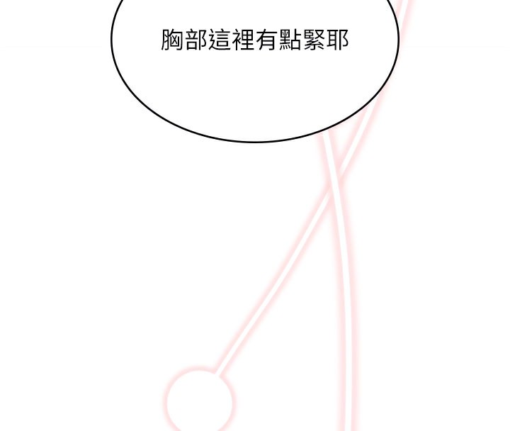 飞机杯女神连线中第28話-剛才那個吻害人家都濕了