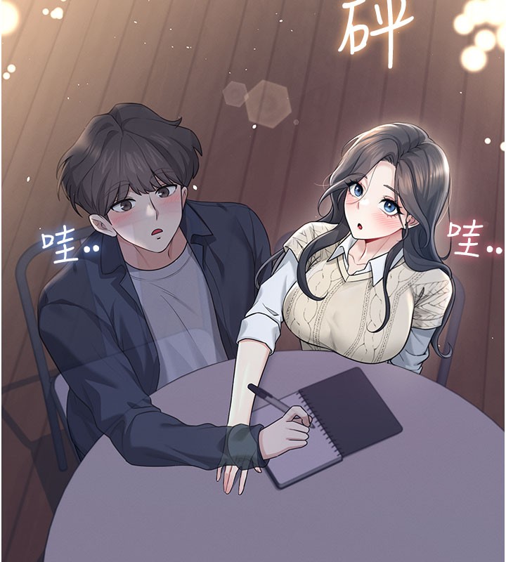 飞机杯女神连线中第28話-剛才那個吻害人家都濕了