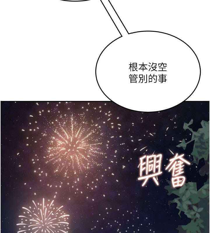 飞机杯女神连线中第28話-剛才那個吻害人家都濕了