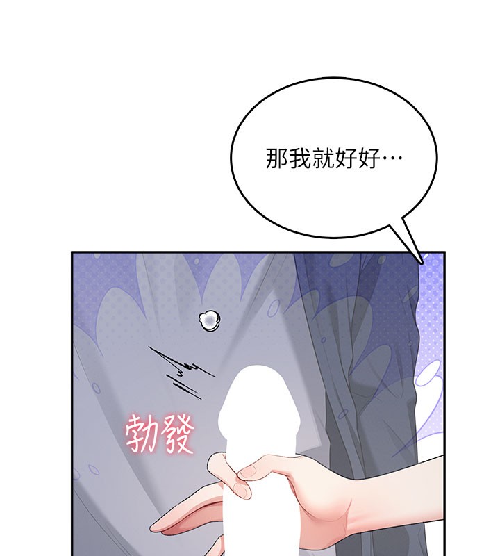 飞机杯女神连线中第28話-剛才那個吻害人家都濕了