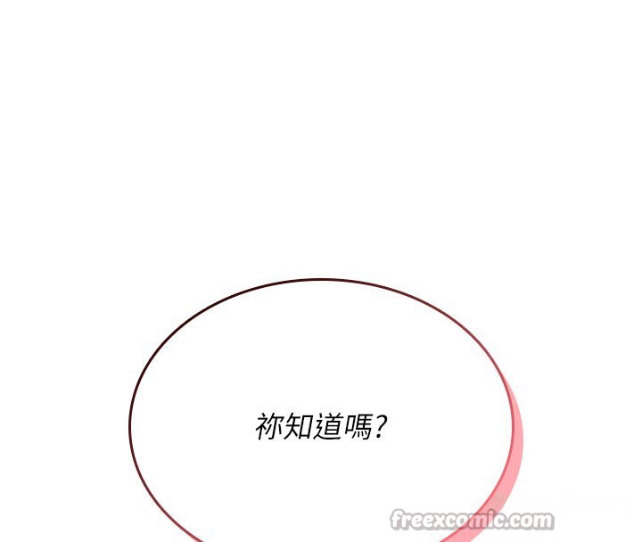 飞机杯女神连线中第28話-剛才那個吻害人家都濕了