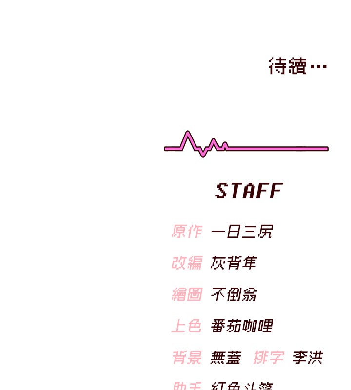 飞机杯女神连线中第28話-剛才那個吻害人家都濕了