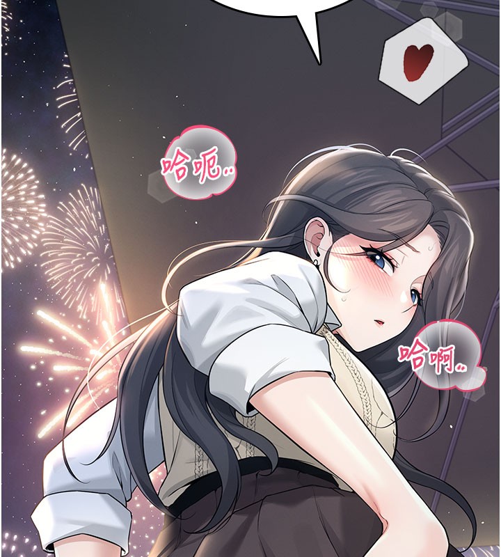 飞机杯女神连线中第28話-剛才那個吻害人家都濕了