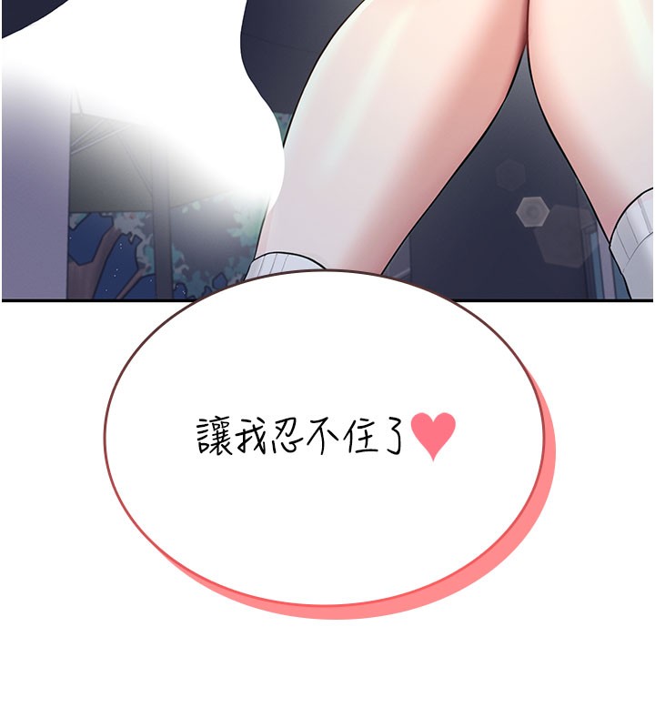 飞机杯女神连线中第28話-剛才那個吻害人家都濕了