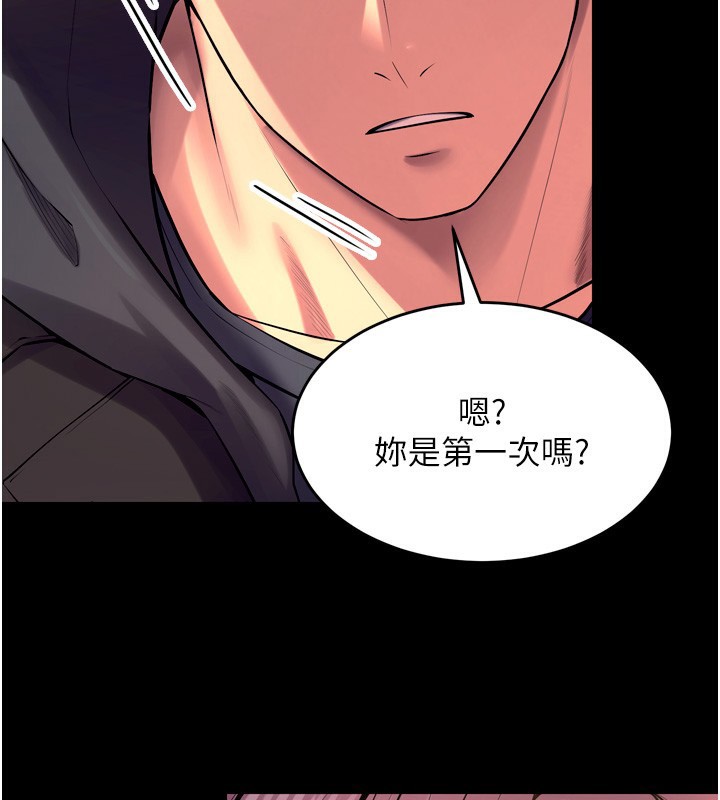 獄火重生第33話-第一次就噴水的天生名器