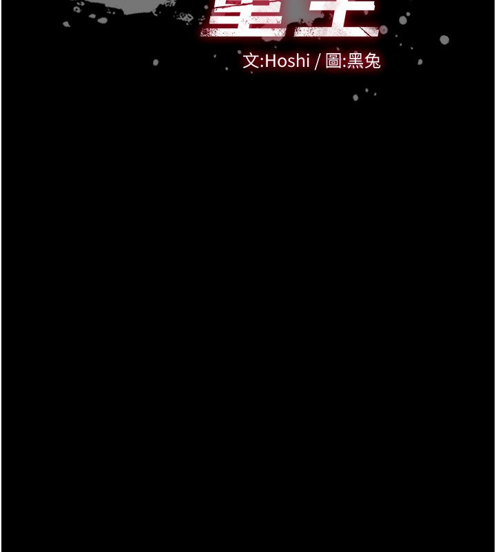 狱火重生第33話-第一次就噴水的天生名器