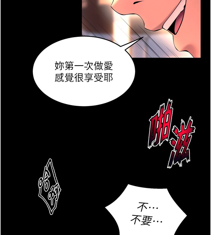 獄火重生第33話-第一次就噴水的天生名器