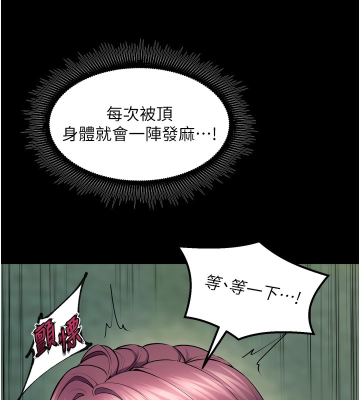 狱火重生第33話-第一次就噴水的天生名器