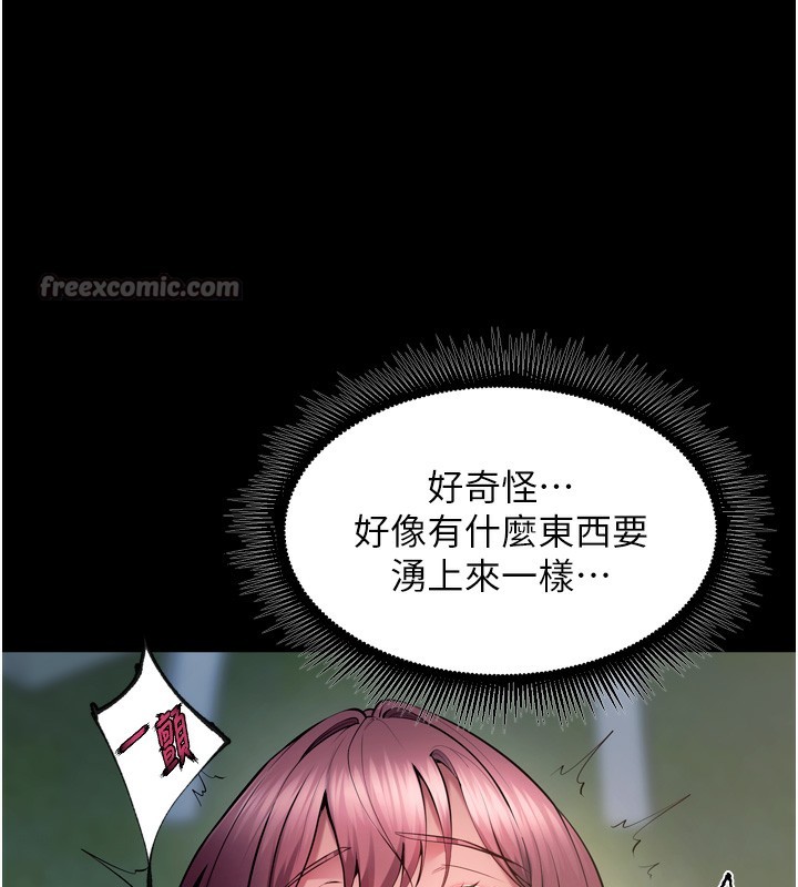 狱火重生第33話-第一次就噴水的天生名器