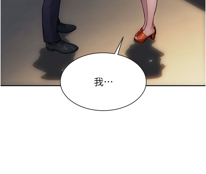 单身即纵慾第17話-妳最多是我的肉便器!