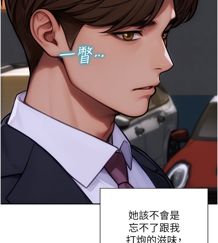 单身即纵慾第17話-妳最多是我的肉便器!