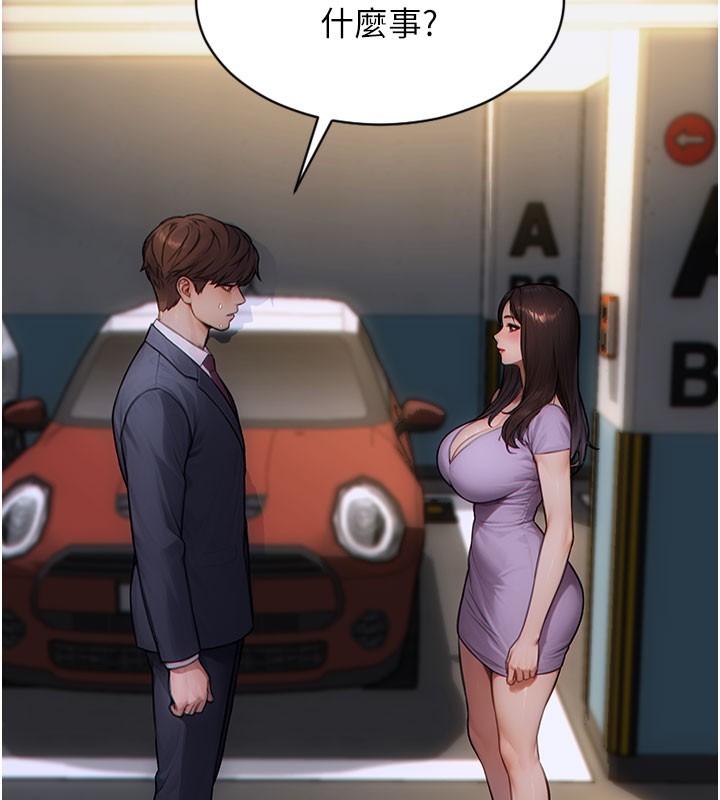 单身即纵慾第17話-妳最多是我的肉便器!