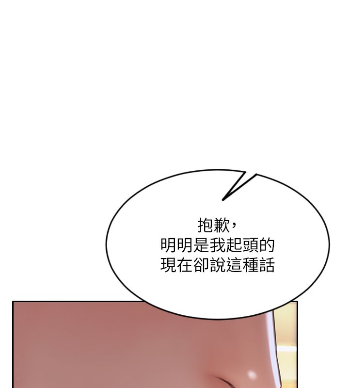 单身即纵慾第17話-妳最多是我的肉便器!