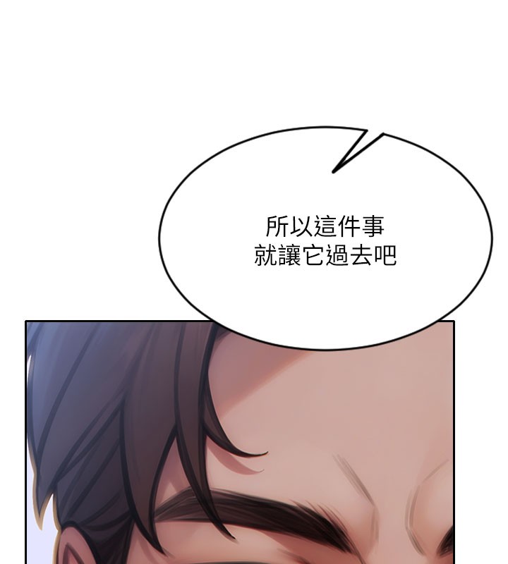 單身即縱慾第17話-妳最多是我的肉便器!