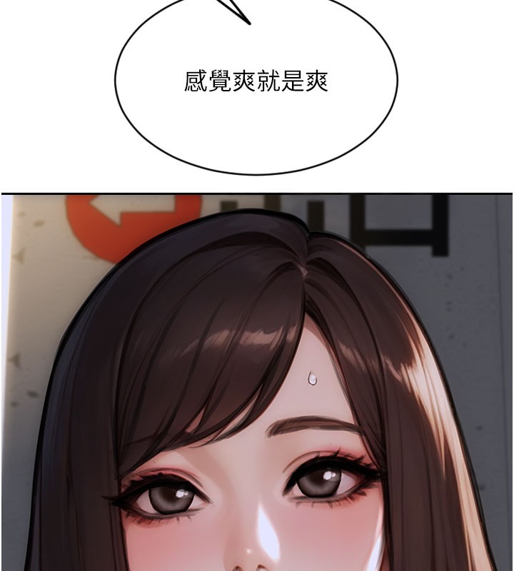 单身即纵慾第17話-妳最多是我的肉便器!