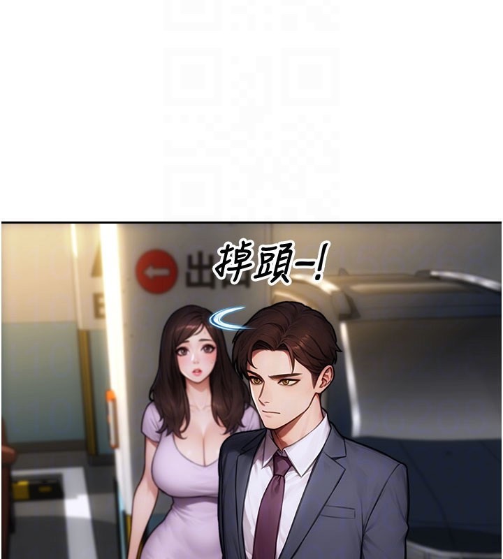 单身即纵慾第17話-妳最多是我的肉便器!