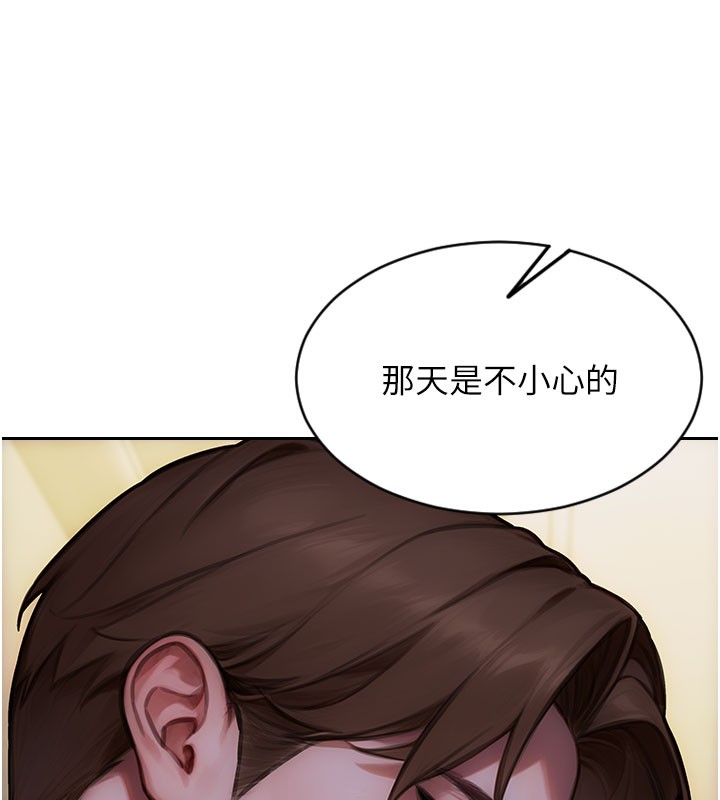 单身即纵慾第17話-妳最多是我的肉便器!