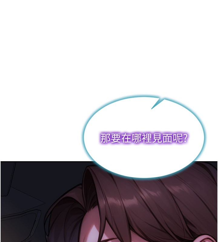 单身即纵慾第17話-妳最多是我的肉便器!