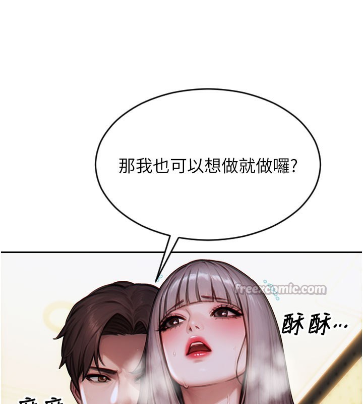 单身即纵慾第17話-妳最多是我的肉便器!