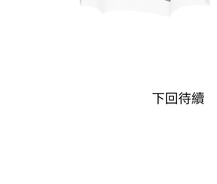 单身即纵慾第17話-妳最多是我的肉便器!