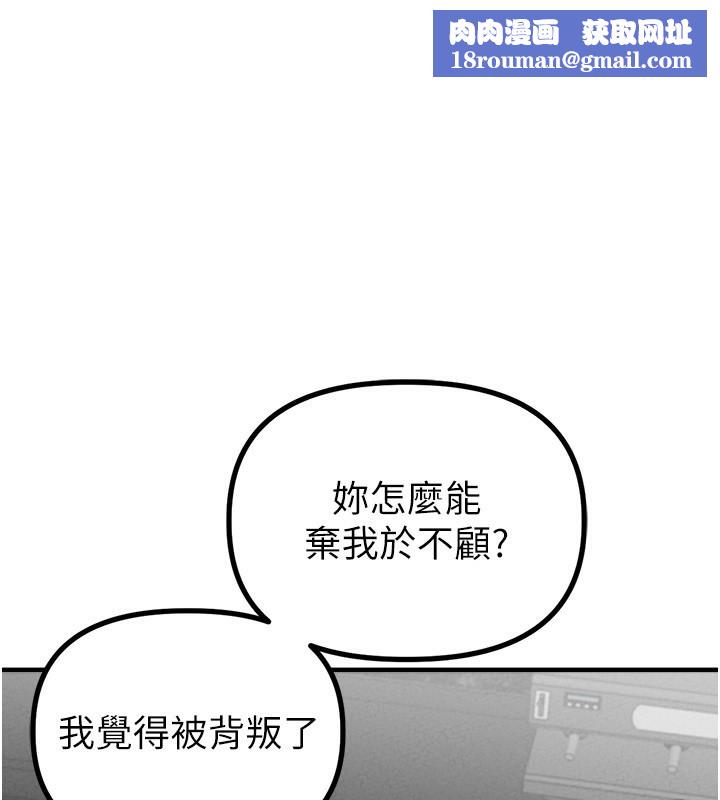 男人配额制第12話-等待已久的獵物到手