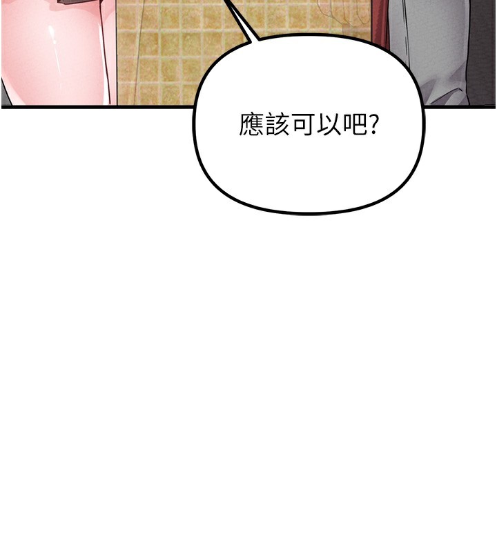 男人配额制第12話-等待已久的獵物到手