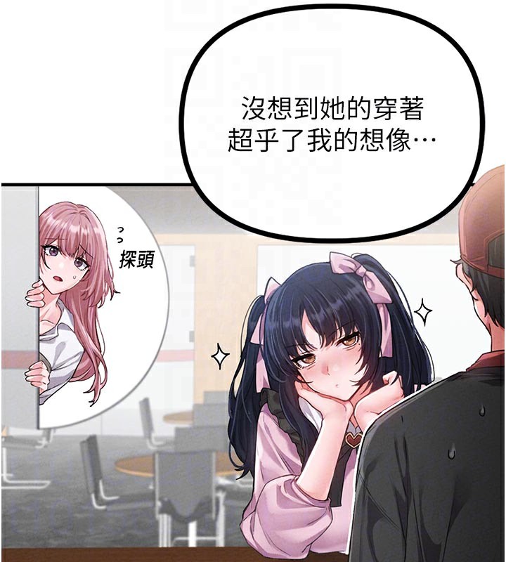 男人配额制第12話-等待已久的獵物到手