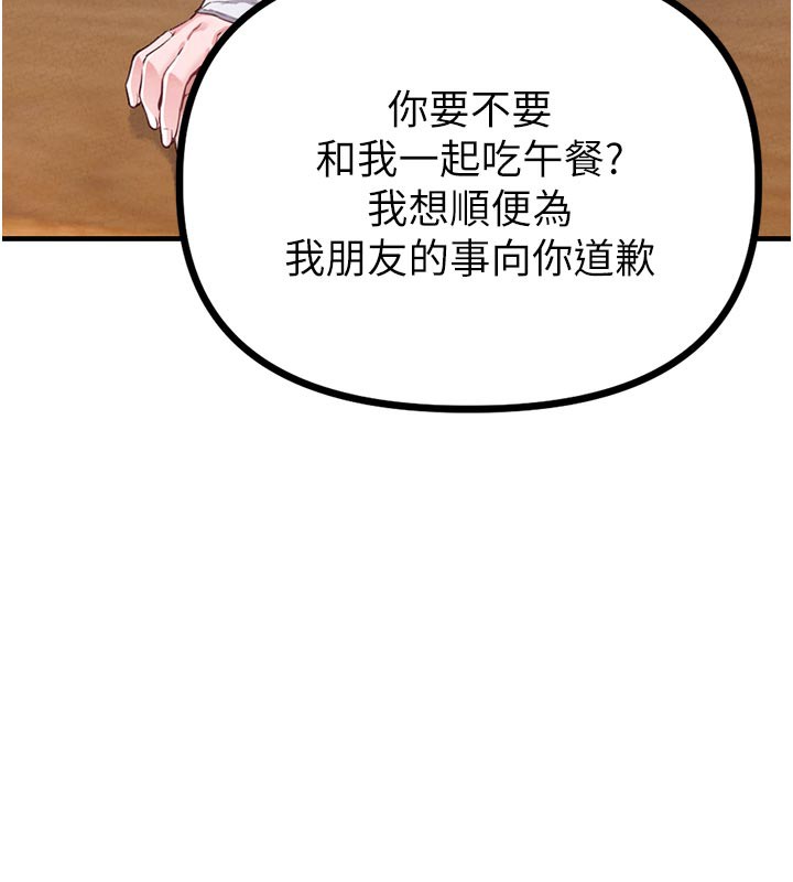 男人配额制第12話-等待已久的獵物到手