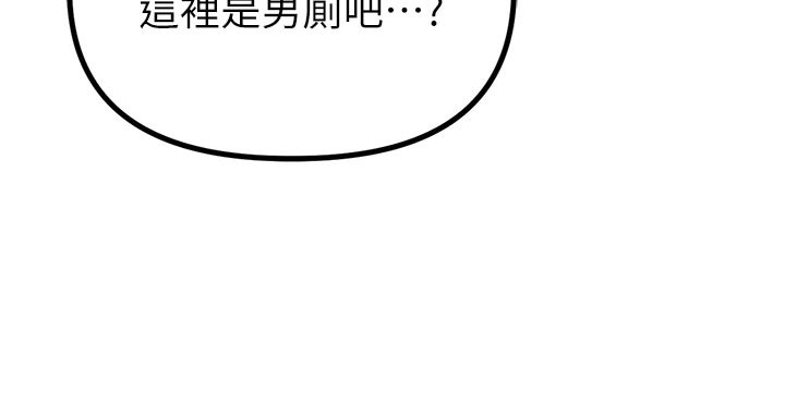 男人配额制第12話-等待已久的獵物到手