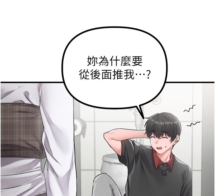 男人配额制第12話-等待已久的獵物到手