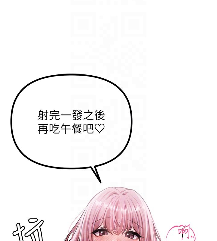 男人配额制第12話-等待已久的獵物到手