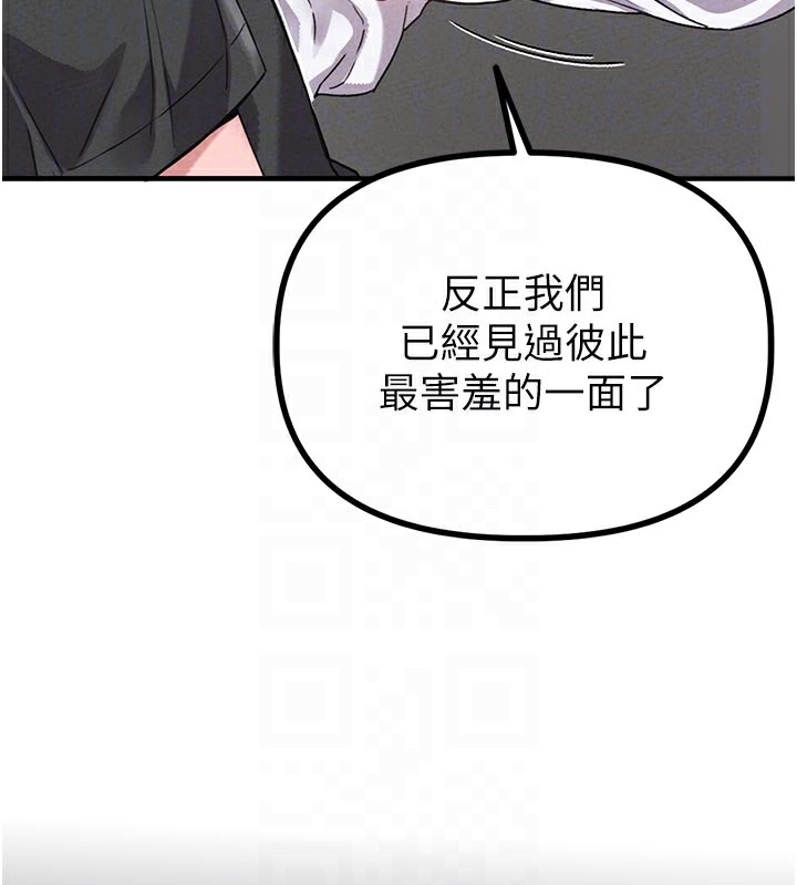 男人配额制第12話-等待已久的獵物到手