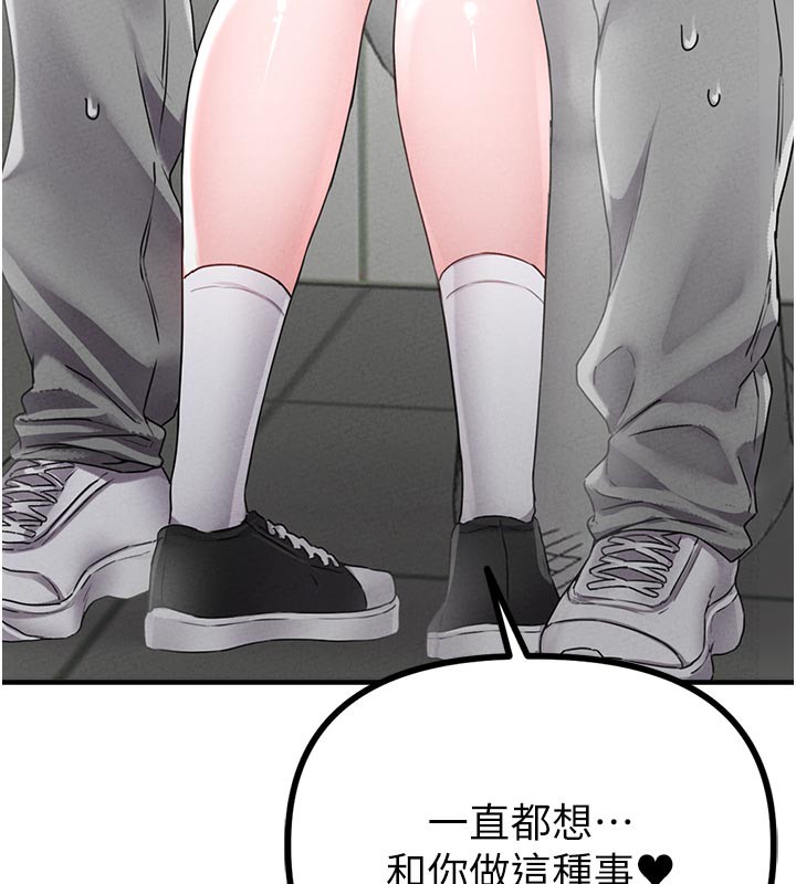 男人配额制第12話-等待已久的獵物到手