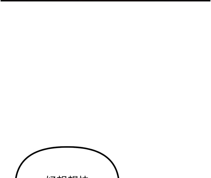 男人配额制第12話-等待已久的獵物到手