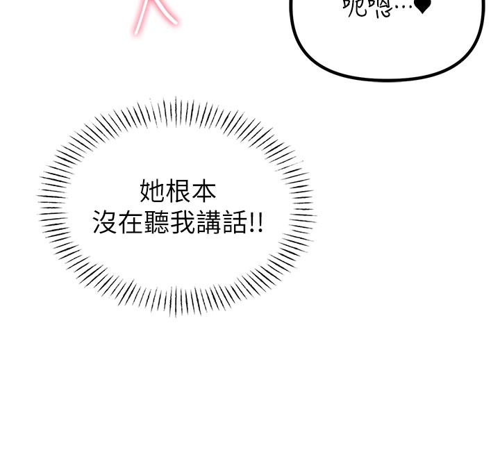 男人配额制第12話-等待已久的獵物到手