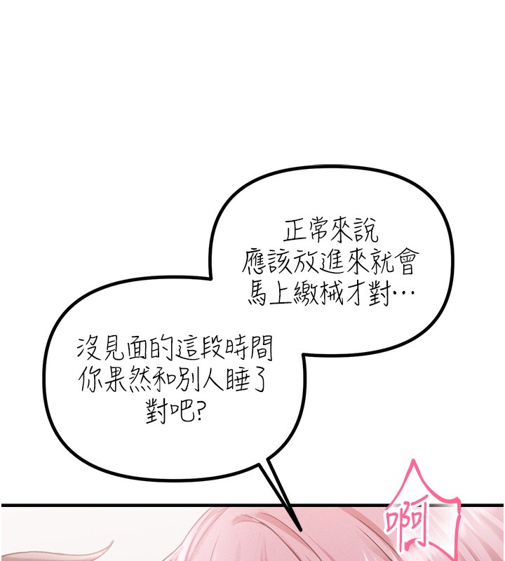 男人配额制第12話-等待已久的獵物到手