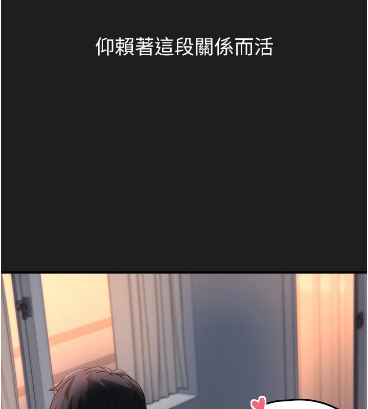 垃圾堆撿到寵物系萌妹第1話-路邊撿到美少女