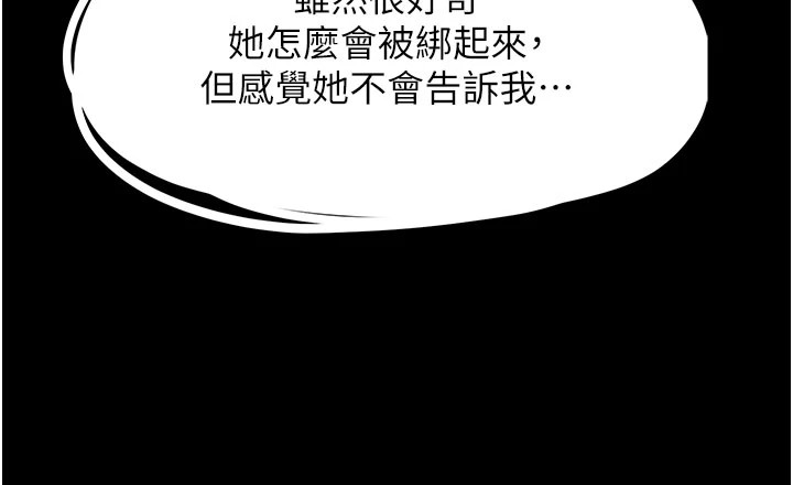 垃圾堆捡到宠物系萌妹第1话-路边捡到美少女