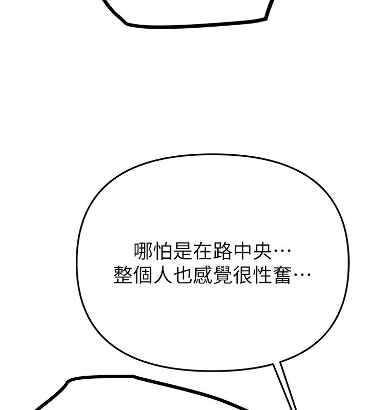 BeautifulDays第49話-沒穿內褲的戶外露出