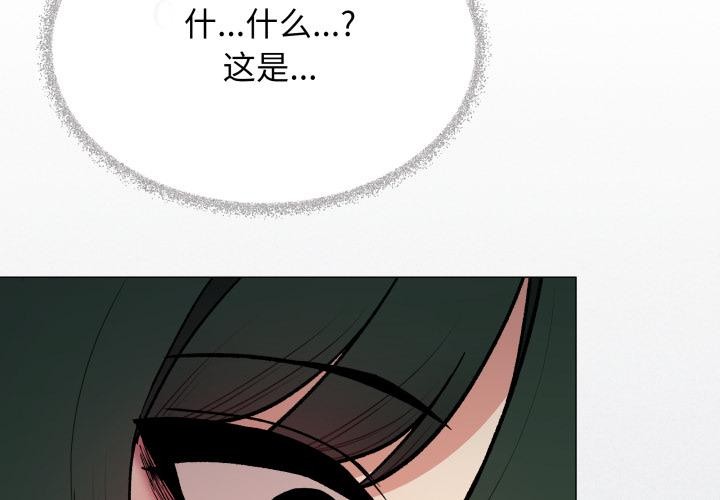 缺德邻居难相处第49話