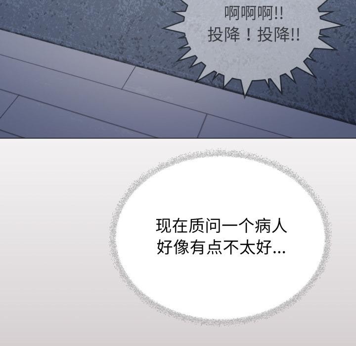 缺德邻居难相处第49話