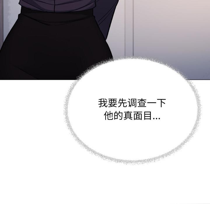 缺德邻居难相处第49話