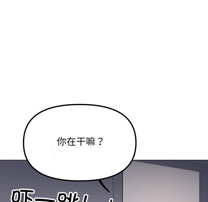 缺德邻居难相处第49話