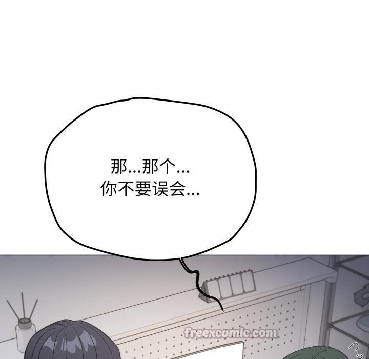 缺德邻居难相处第49話