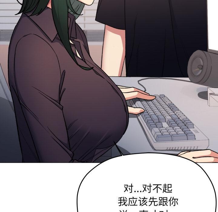 缺德邻居难相处第49話