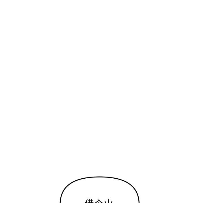 缺德邻居难相处第49話