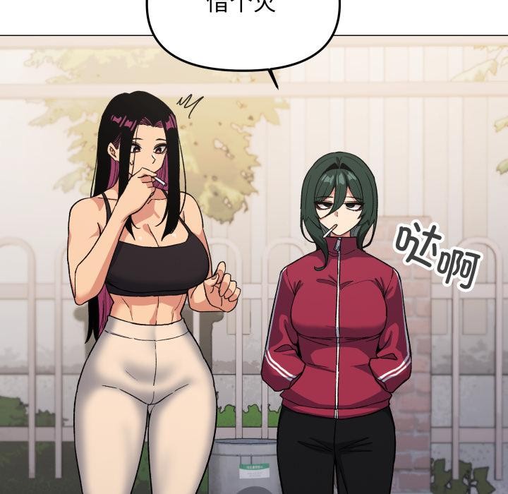 缺德邻居难相处第49話